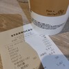 スターバックスコーヒー シエスタハコダテ店