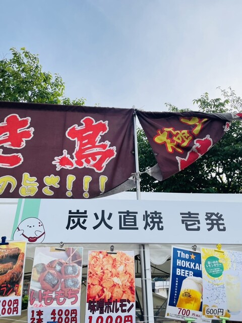 炭火直焼 壱発（スミビジカヤキ イッパツ） - 神楽岡（焼肉）の写真