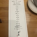 練馬 鳥長 新潟 - 