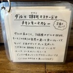 じわじわカレー - 