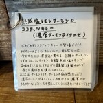 じわじわカレー - 