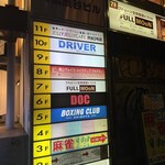 個室ビストロ FULLMOoN 渋谷本店 - 