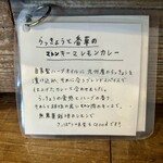 じわじわカレー - 