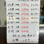 丸福 住吉店 - 