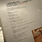 個室ビストロ FULLMOoN 渋谷本店 - 