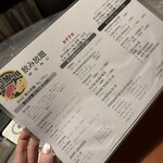 個室ビストロ FULLMOoN 渋谷本店 - 