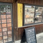 じわじわカレー - 