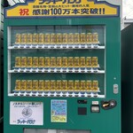 ラッキーピエロ 峠下総本店 - 