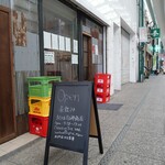 白神商店 - 