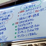 正宗屋 - メニュー