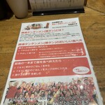 303921873 - 勝浦タンタンメン説明