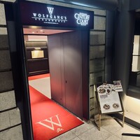 ウルフギャング・ステーキハウス 丸の内店 - 