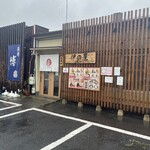 らーめん 伊の屋 - 