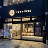 サンマルクカフェ 熊本下通り店