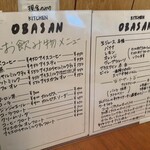 キッチン・オバサン - 