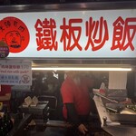 六合夜市 - 