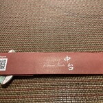 レストラン 中台 - 