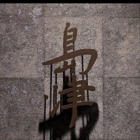 島津 - 