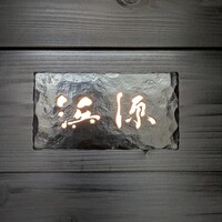 浜源 - 
