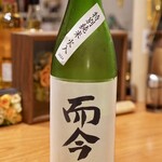 寄り処 えーる - 