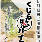 上方レインボー - 