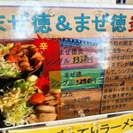 麺屋　たか - 2025年6月