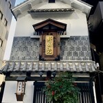 五代目 野田岩 麻布飯倉本店 - 堂々としたお店の構えが好き