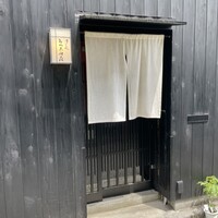 すし処 みや古分店 - 