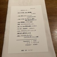 薪焼きび - 