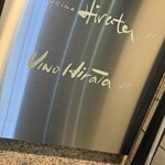 クチーナ ヒラタ - 