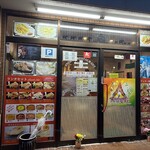 ラムシタ - 