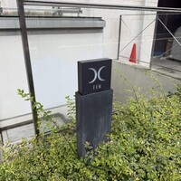 西麻布 焼肉 X - 