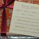 アトリエうかい エキュート品川 - リーフレット