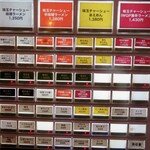 味噌麺処 田坂屋 - 