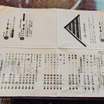 蕎麦処 つゆ下 梅の花 - 