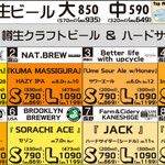 guri クラフトビールと多国籍料理 - ドリンク写真:クラフトビール