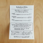 銀座 ハプスブルク・ファイルヒェン - 