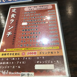 海鮮食堂 和処 みなと - 