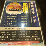 海鮮食堂 和処 みなと - 