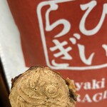 たいやき ひいらぎ - 