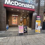 マクドナルド - 