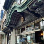 大手饅頭伊部屋 京橋本店 - 