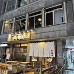 梅田焼き鳥倶楽部2 - ビルの右側の入り口から上がって2階がお店
