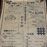 梅田焼き鳥倶楽部2 - メニュー