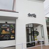 オリーブの丘 小田原中里店