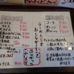 らーめん喜楽 - 