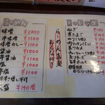 らーめん喜楽 - 