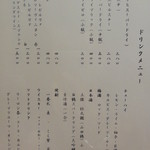 天ぷら旬菜　由庵 - 