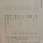 天ぷら旬菜　由庵 - 