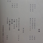 天ぷら旬菜　由庵 - 